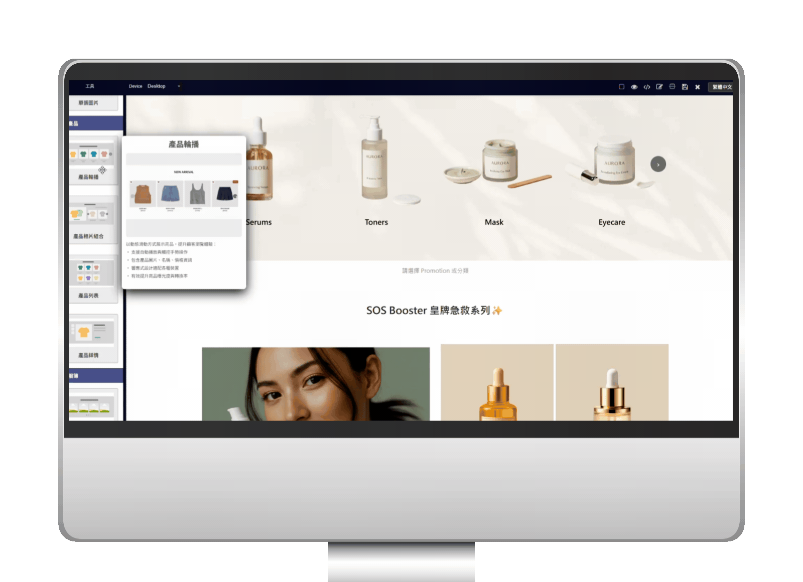 1 分鐘建立專業網店